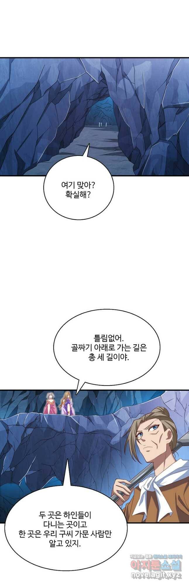 미녀 사부들에게 길들여지는 법 94화 11