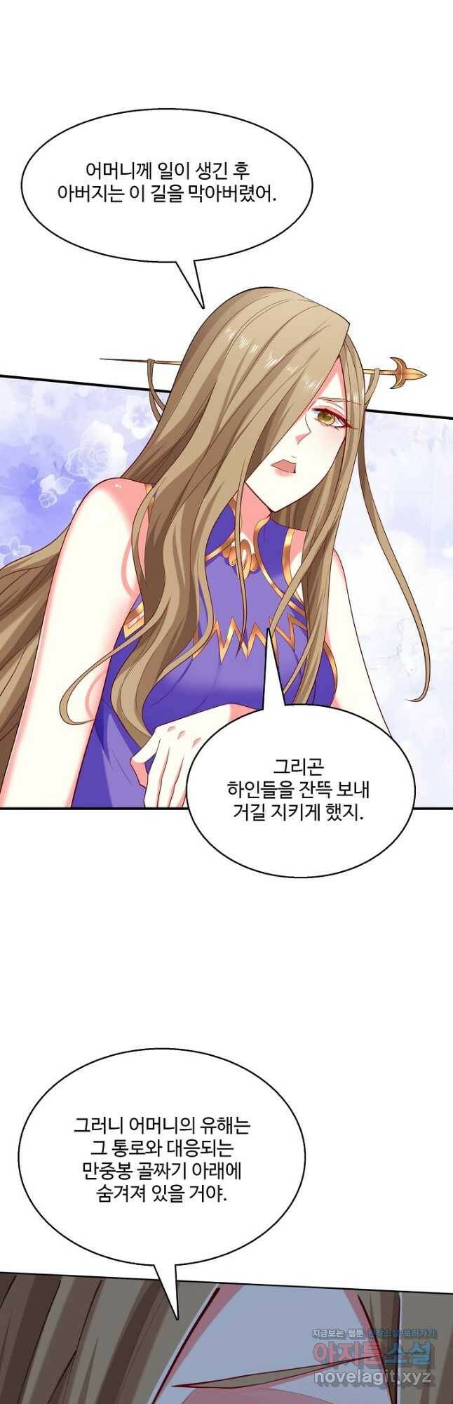 미녀 사부들에게 길들여지는 법 94화 12
