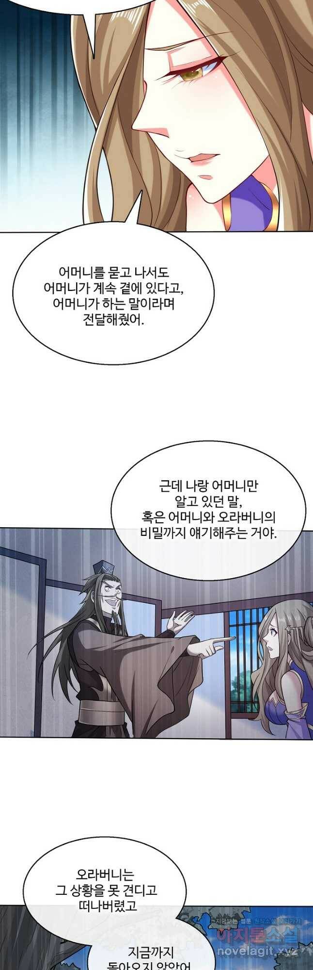 미녀 사부들에게 길들여지는 법 94화 14