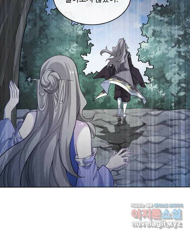 미녀 사부들에게 길들여지는 법 94화 15