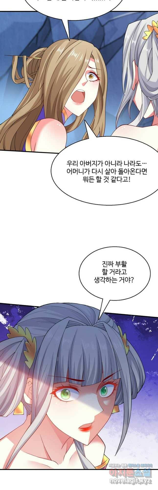 미녀 사부들에게 길들여지는 법 94화 17