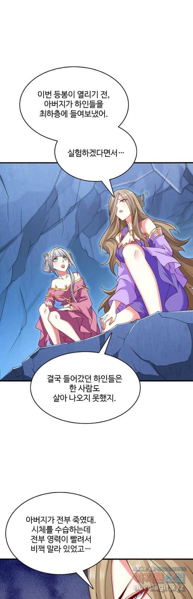 미녀 사부들에게 길들여지는 법 94화 18