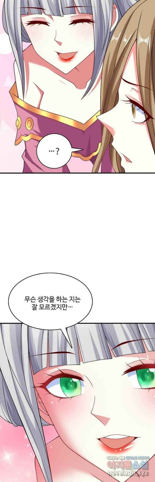 미녀 사부들에게 길들여지는 법 94화 21