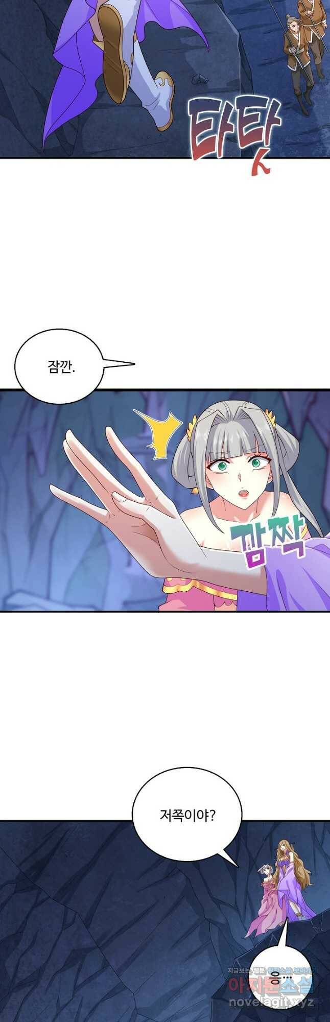 미녀 사부들에게 길들여지는 법 94화 24