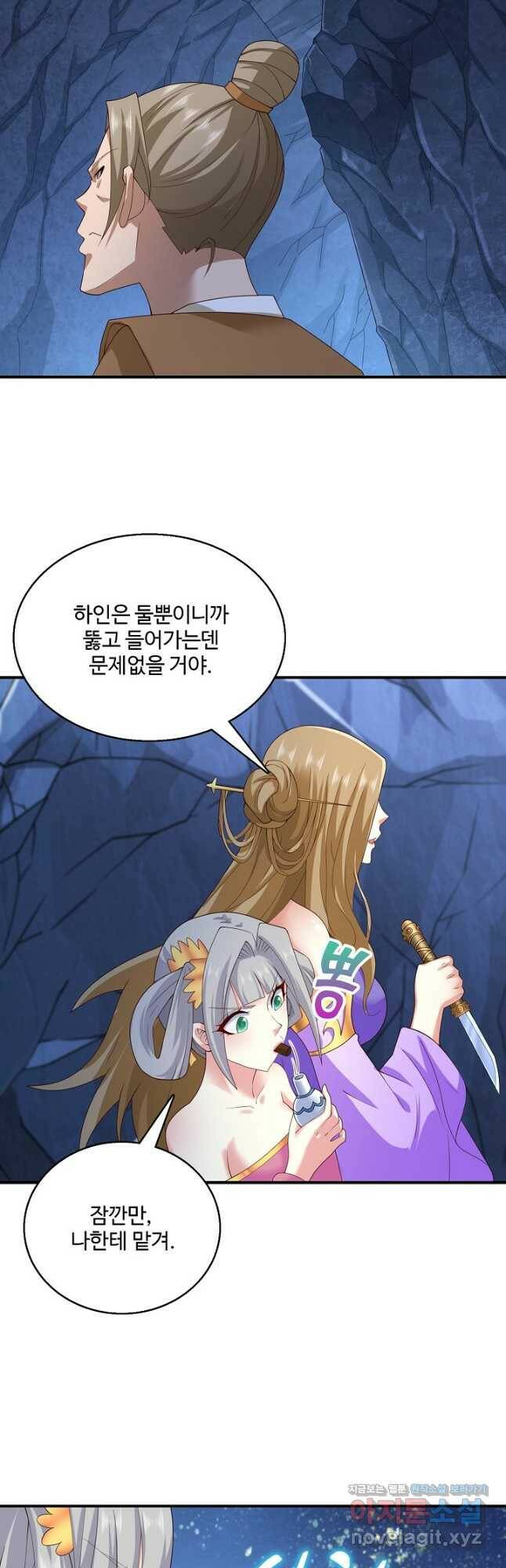 미녀 사부들에게 길들여지는 법 94화 25