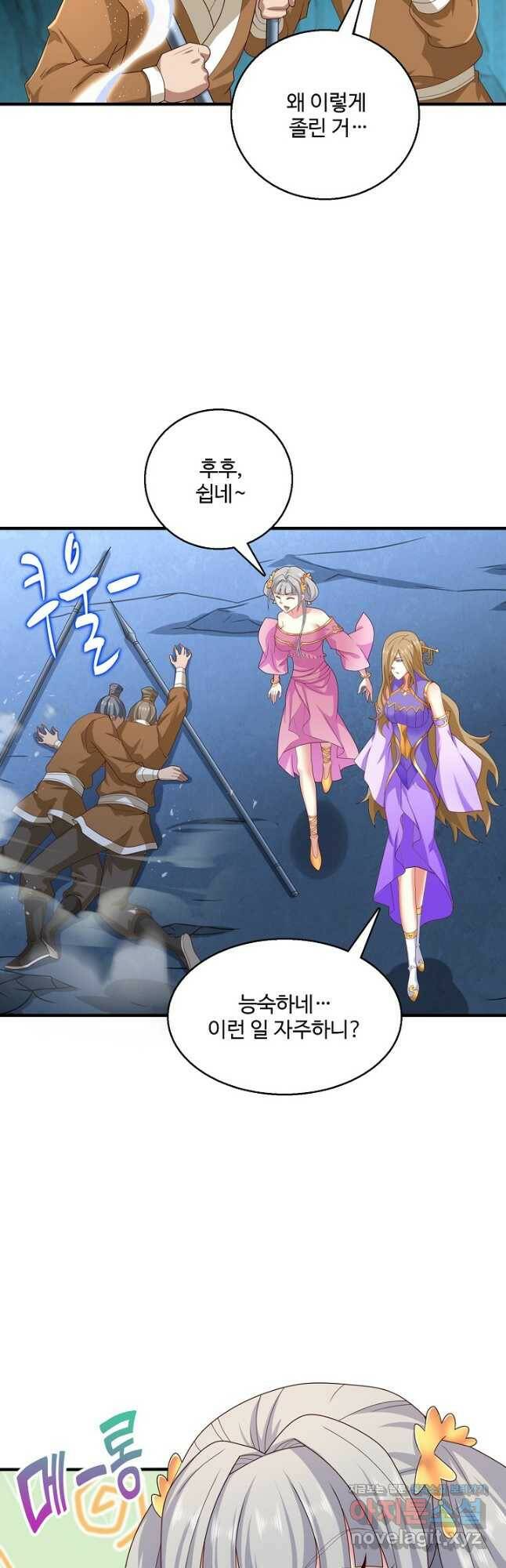 미녀 사부들에게 길들여지는 법 94화 27