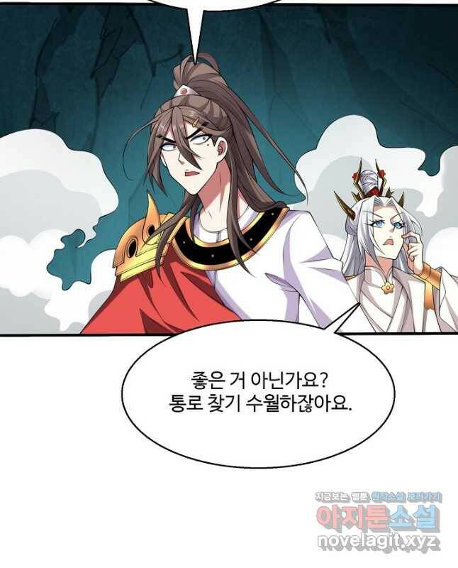 미녀 사부들에게 길들여지는 법 94화 30