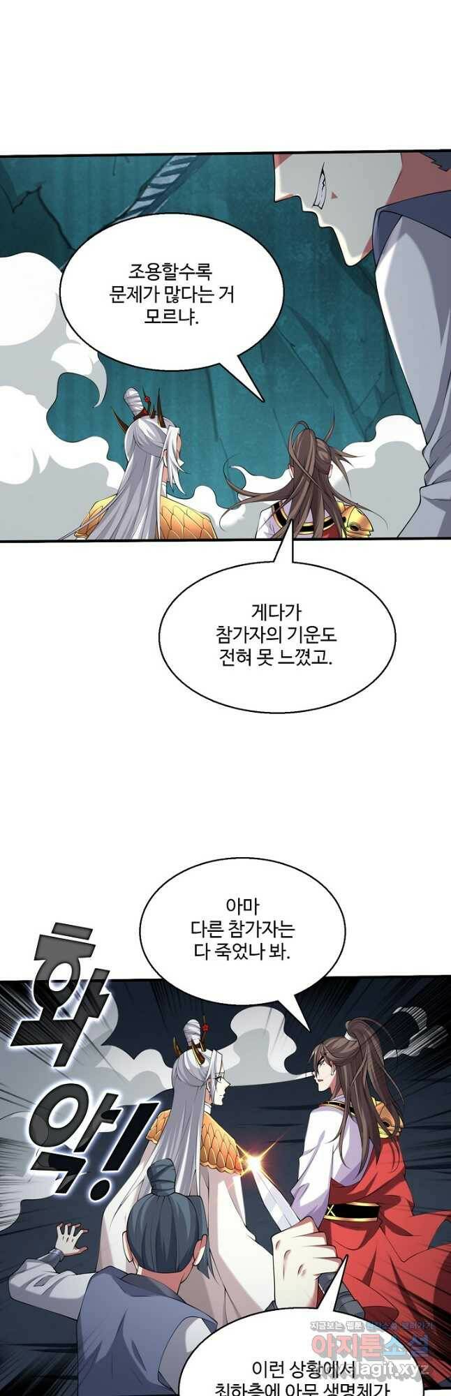 미녀 사부들에게 길들여지는 법 94화 31