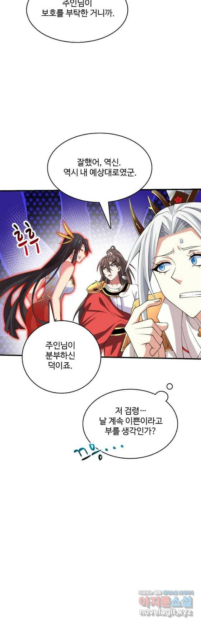 미녀 사부들에게 길들여지는 법 94화 35