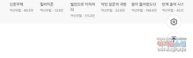 미녀 사부들에게 길들여지는 법 94화 37