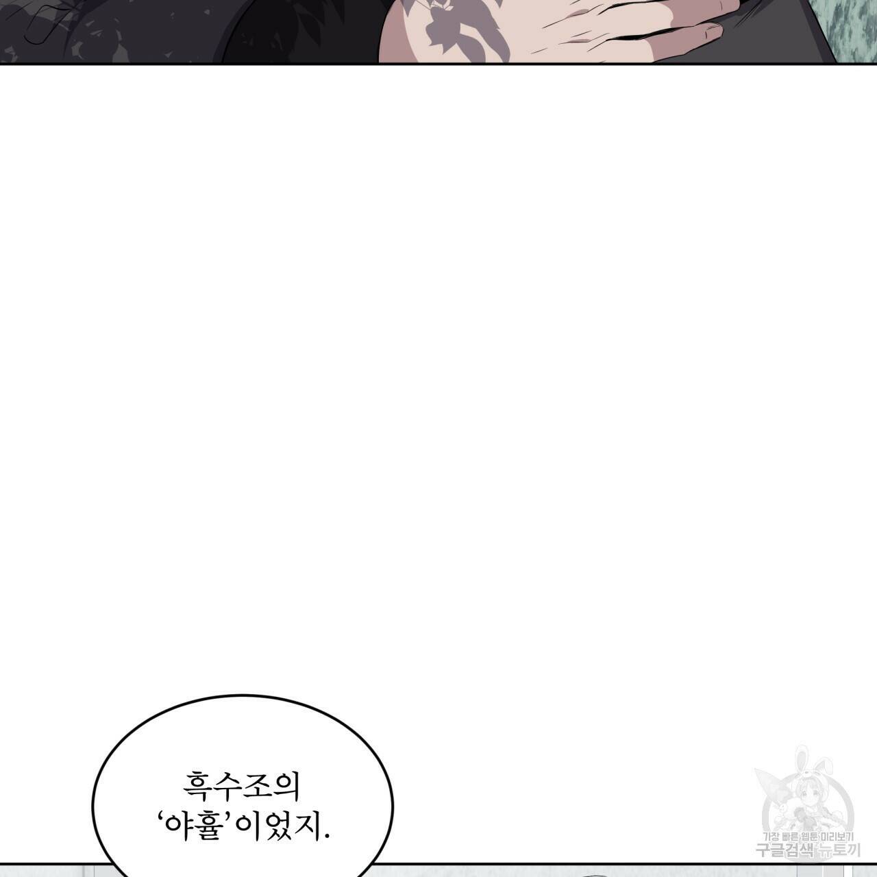 숲바다 19화 3