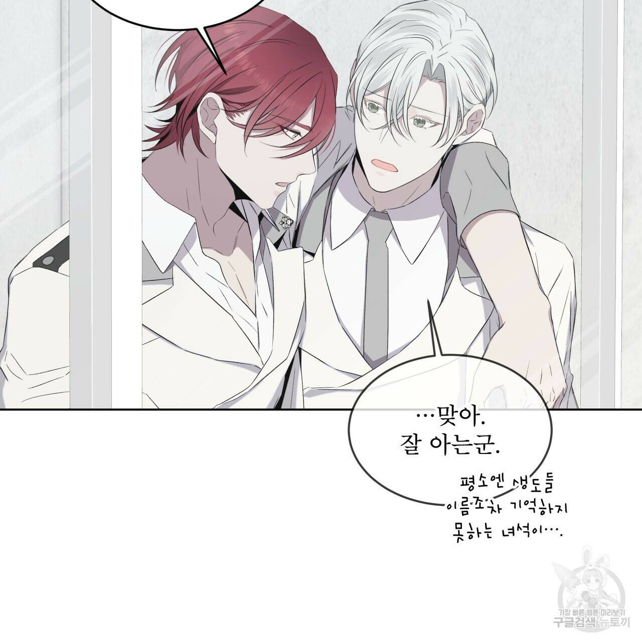 숲바다 19화 4