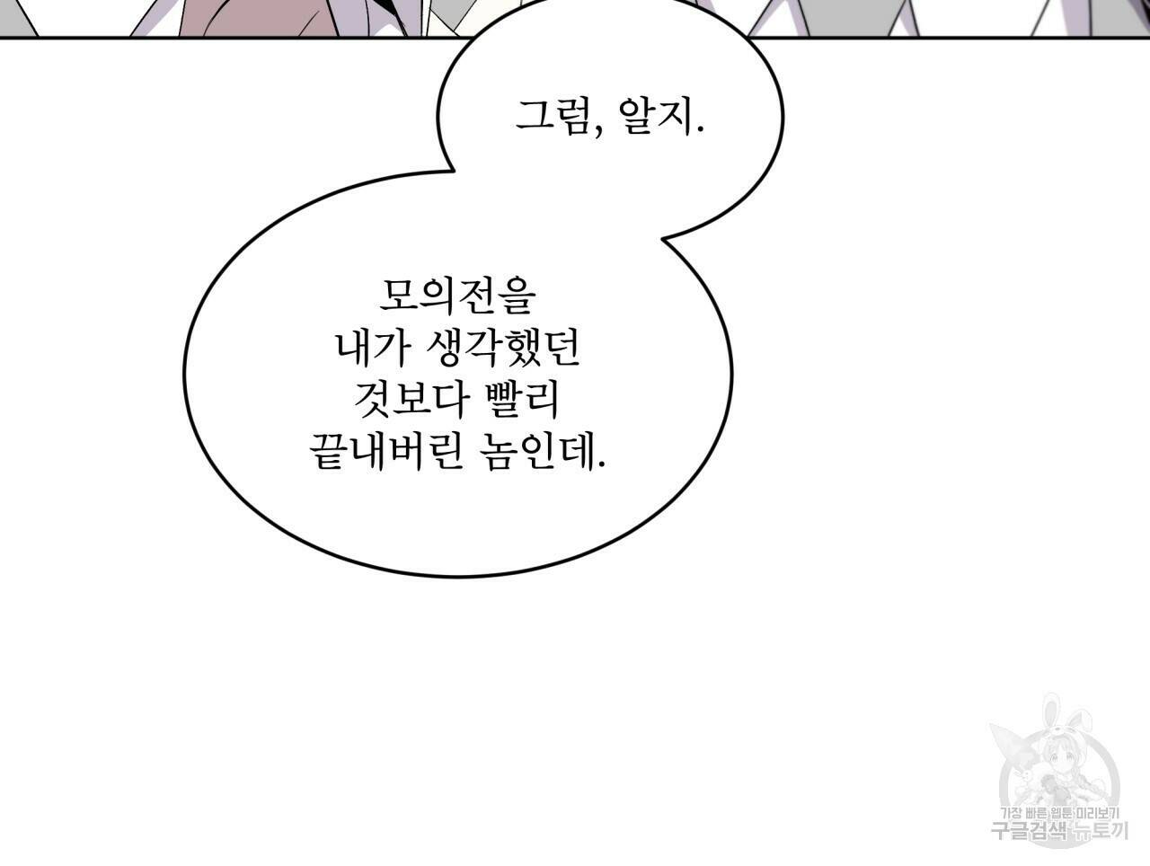 숲바다 19화 6