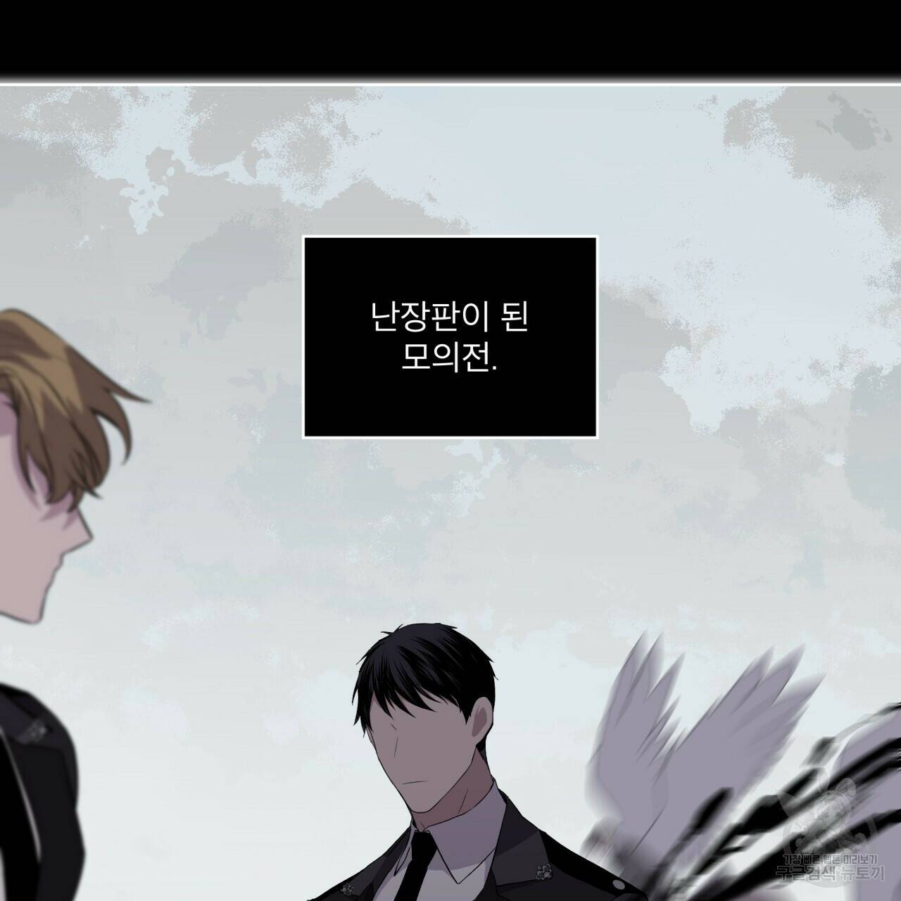 숲바다 19화 8