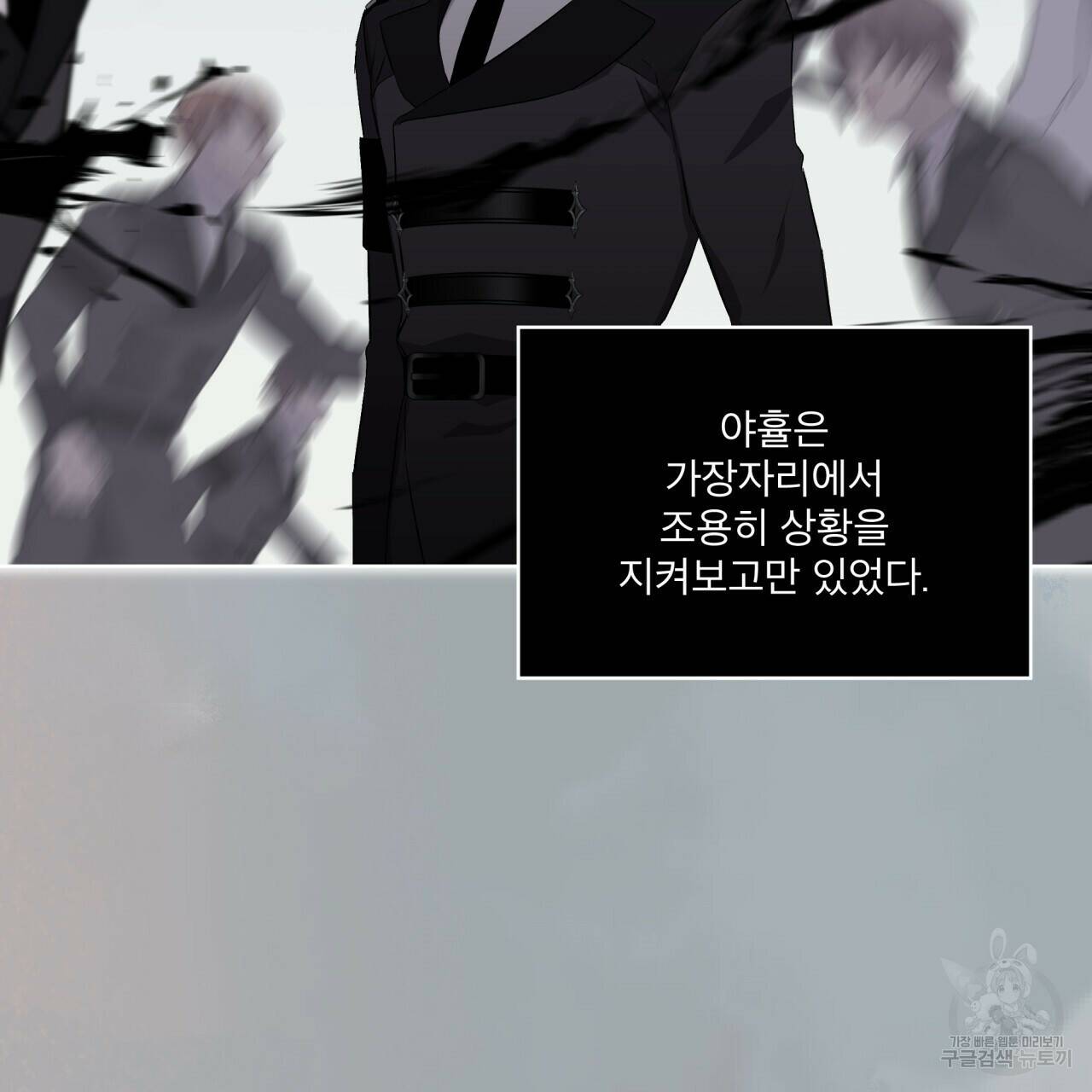 숲바다 19화 9