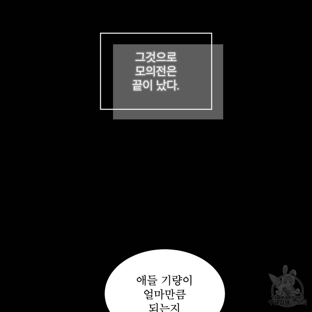 숲바다 19화 18