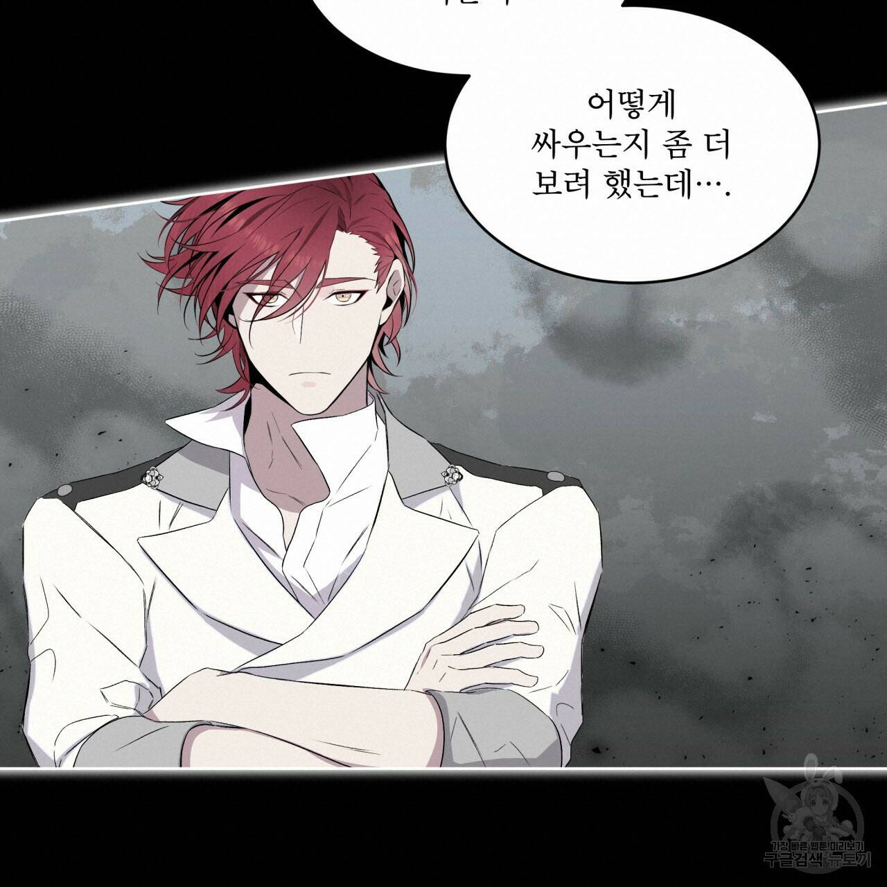 숲바다 19화 19