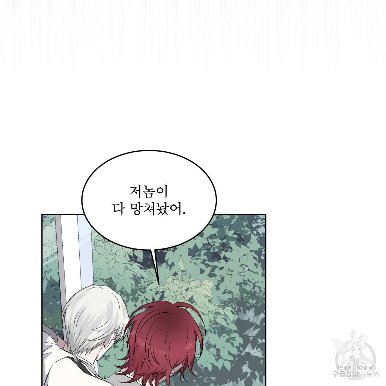 숲바다 19화 21