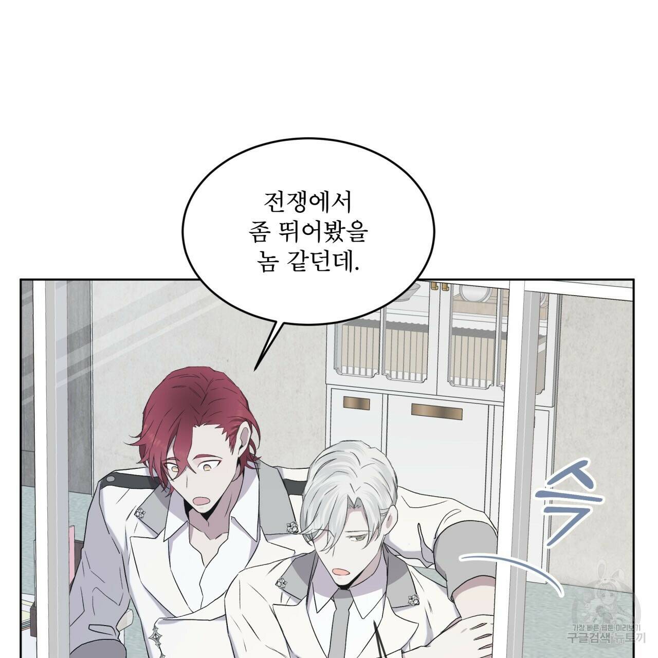 숲바다 19화 23