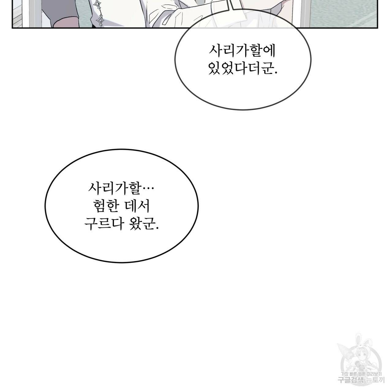 숲바다 19화 24