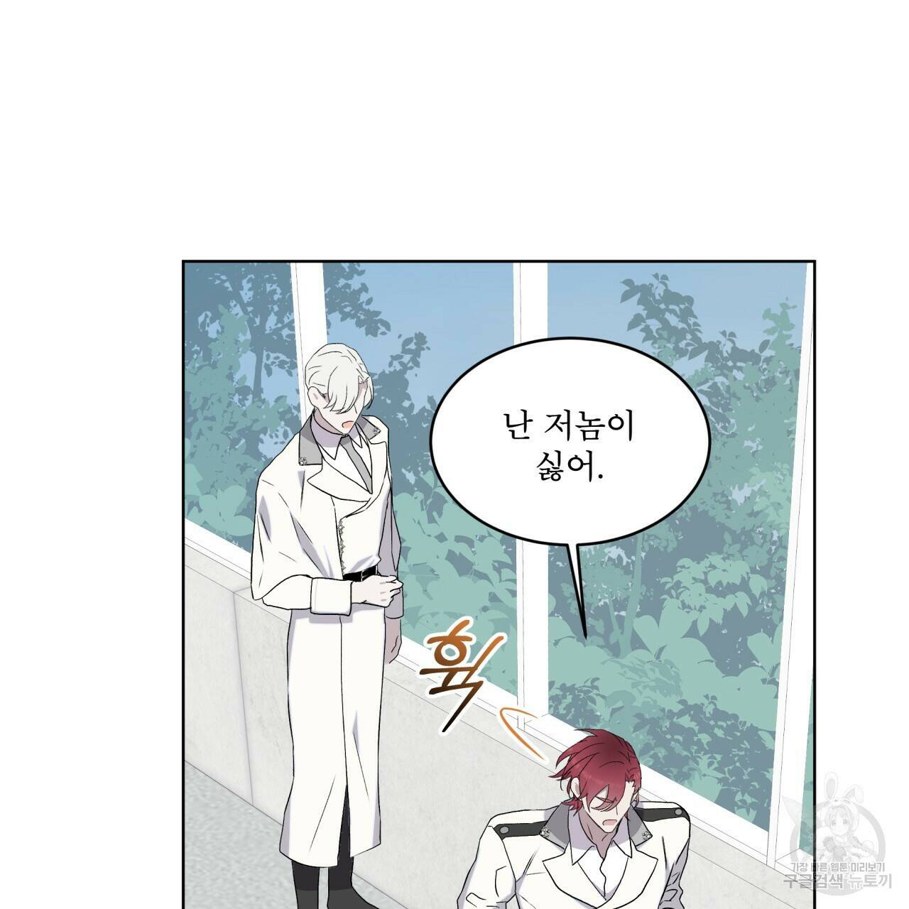 숲바다 19화 25