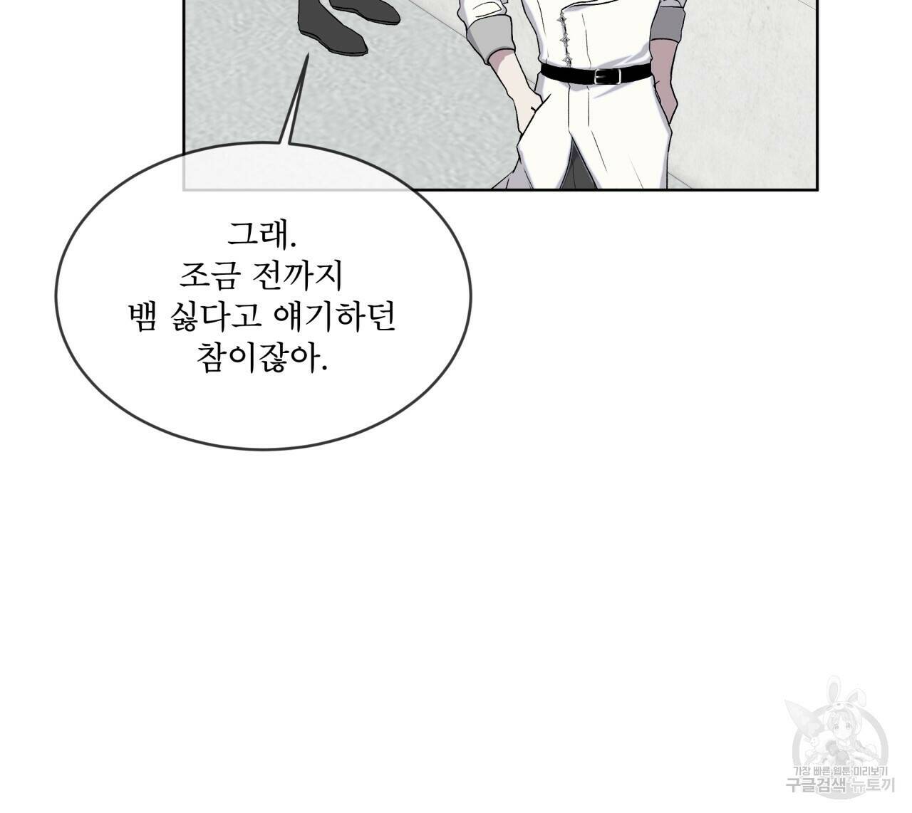 숲바다 19화 26