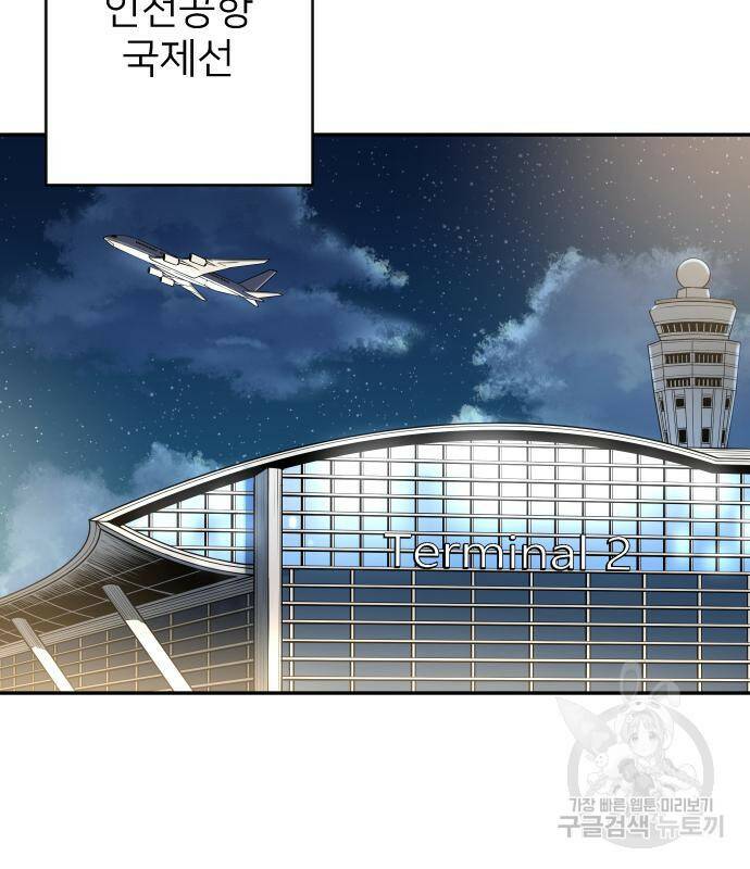 빌드업 102화 2