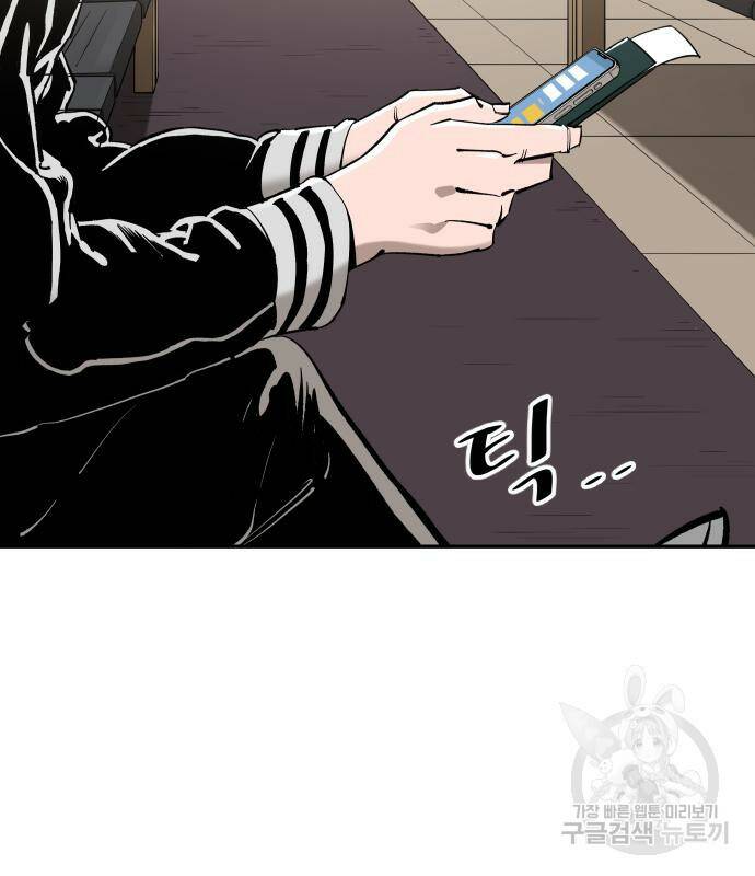 빌드업 102화 5