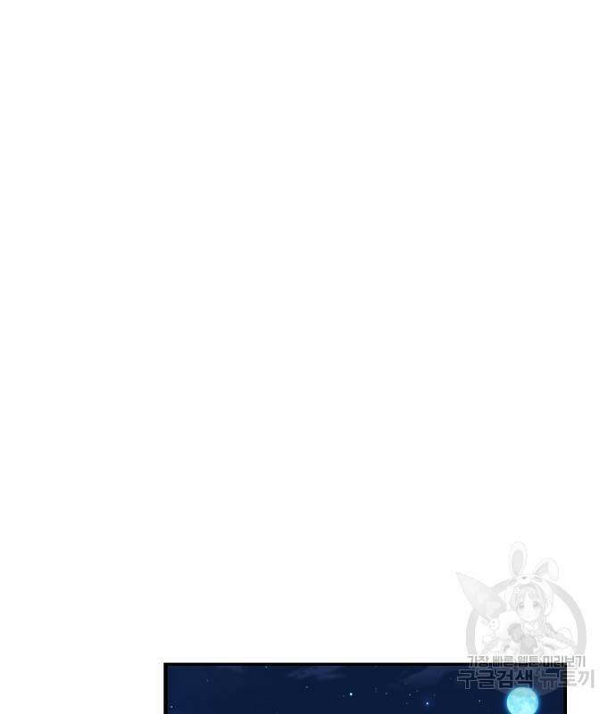 빌드업 102화 7