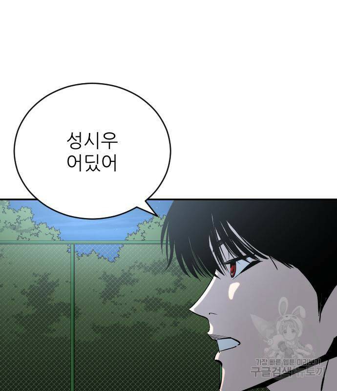 빌드업 102화 9