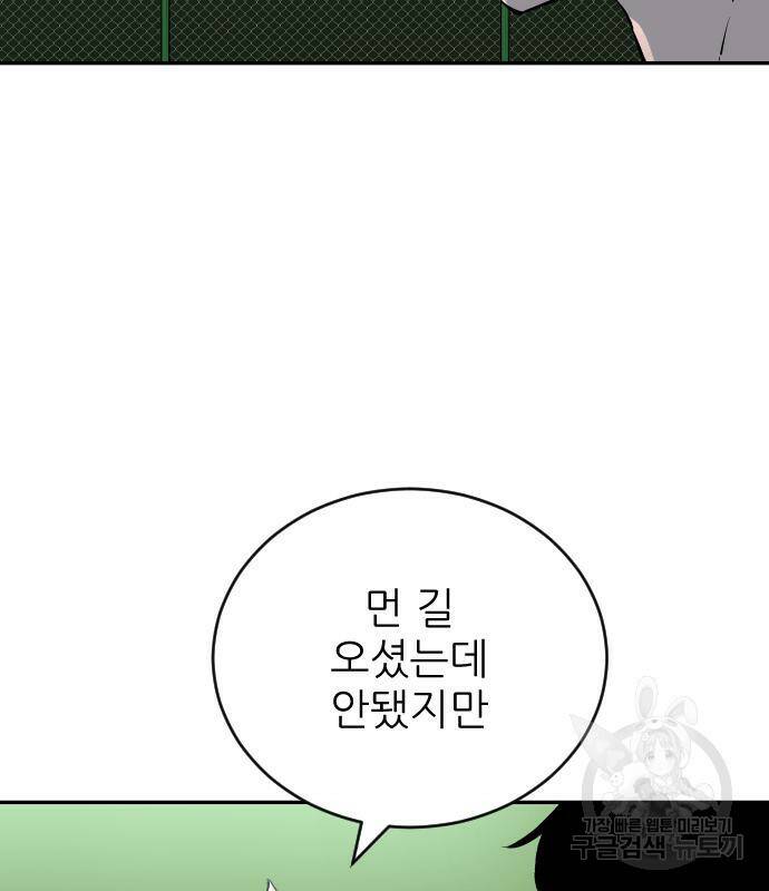 빌드업 102화 10