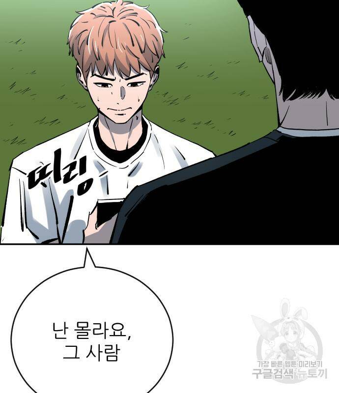 빌드업 102화 11
