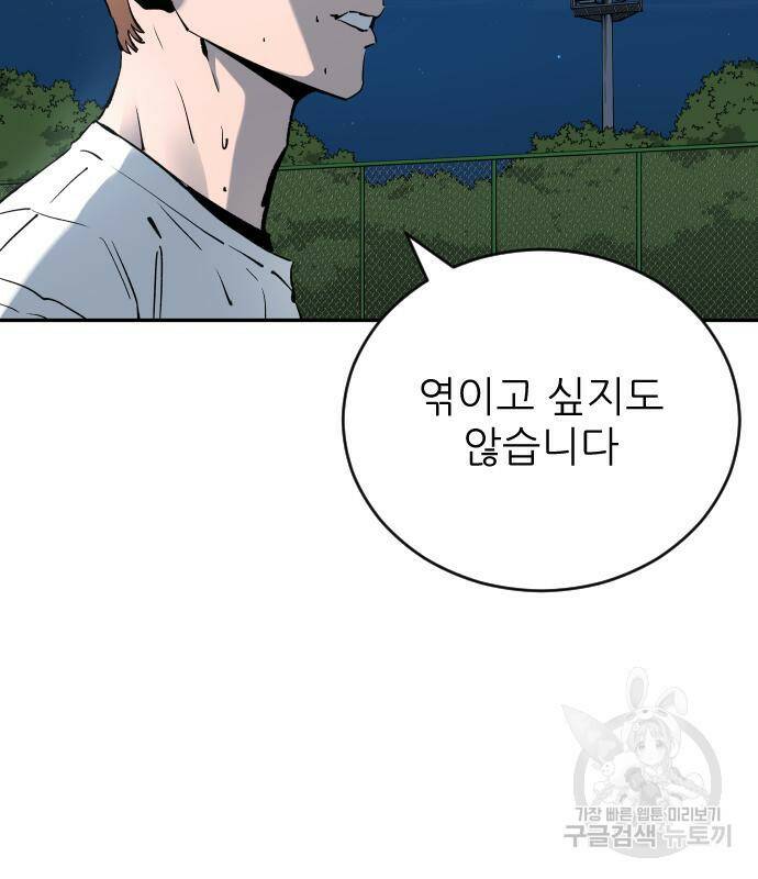 빌드업 102화 13