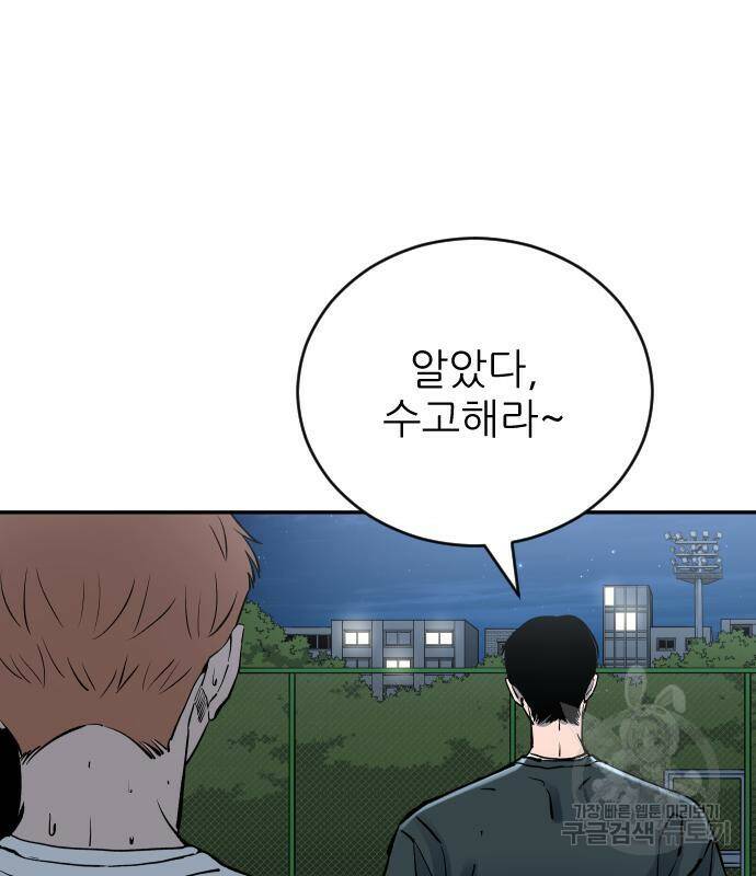 빌드업 102화 15