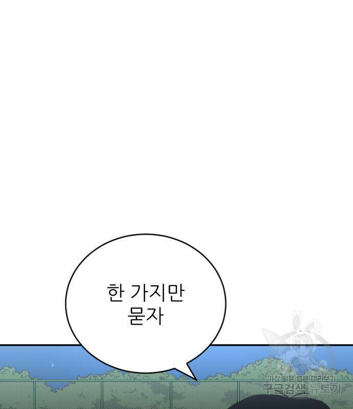 빌드업 102화 17