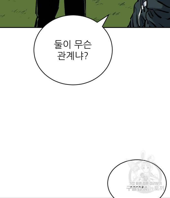 빌드업 102화 19