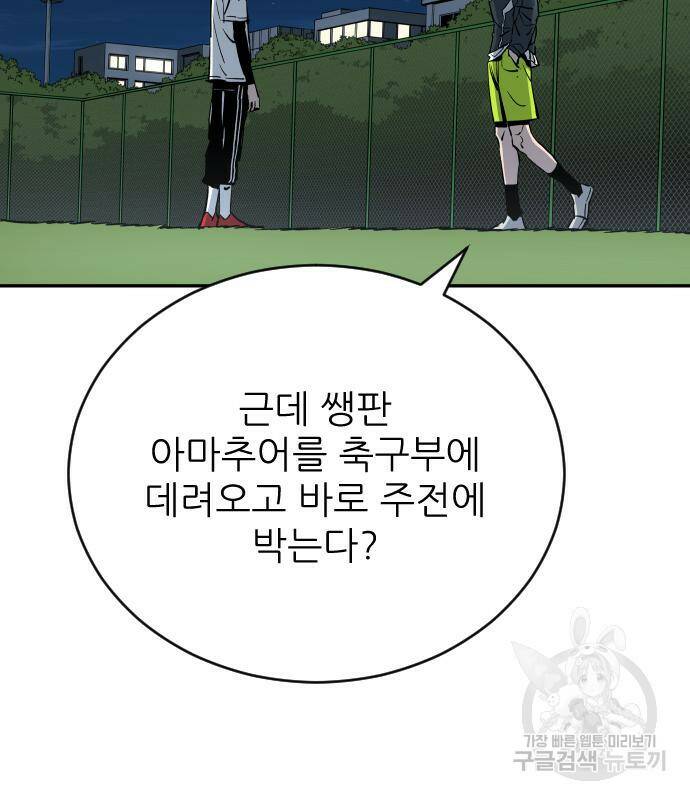 빌드업 102화 22
