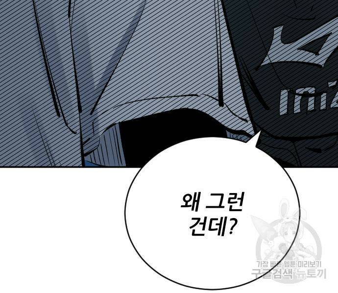 빌드업 102화 25