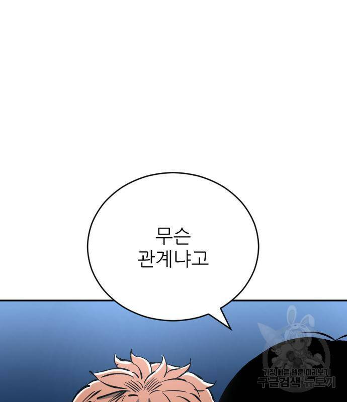 빌드업 102화 26
