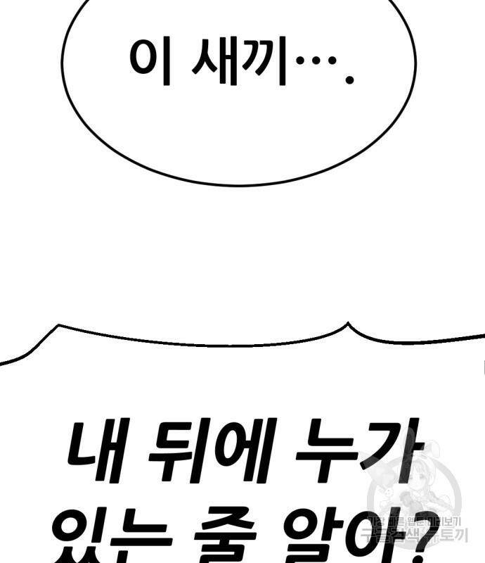 사내고충처리반 7화 3