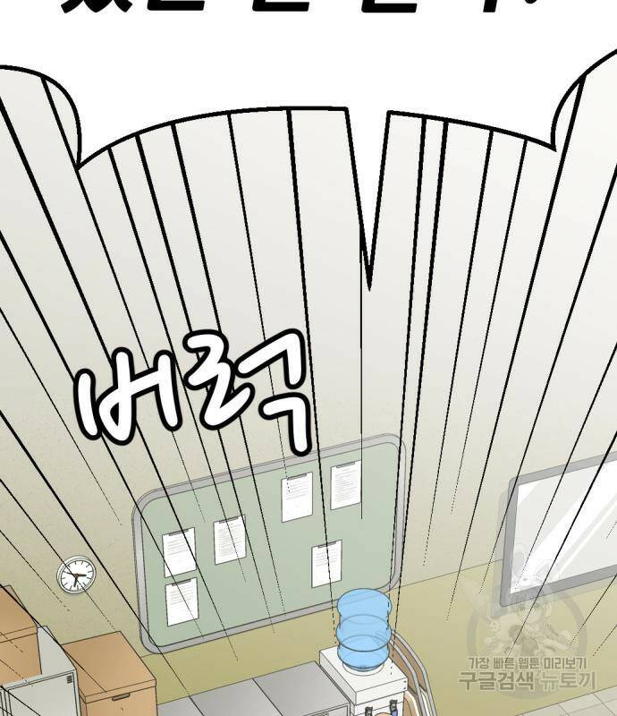 사내고충처리반 7화 4