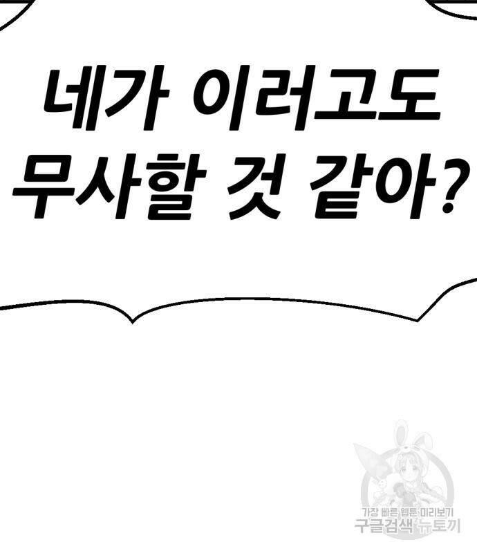 사내고충처리반 7화 6