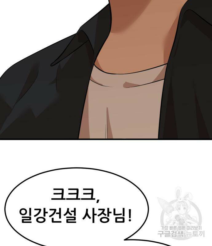 사내고충처리반 7화 9