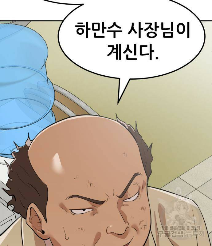 사내고충처리반 7화 10