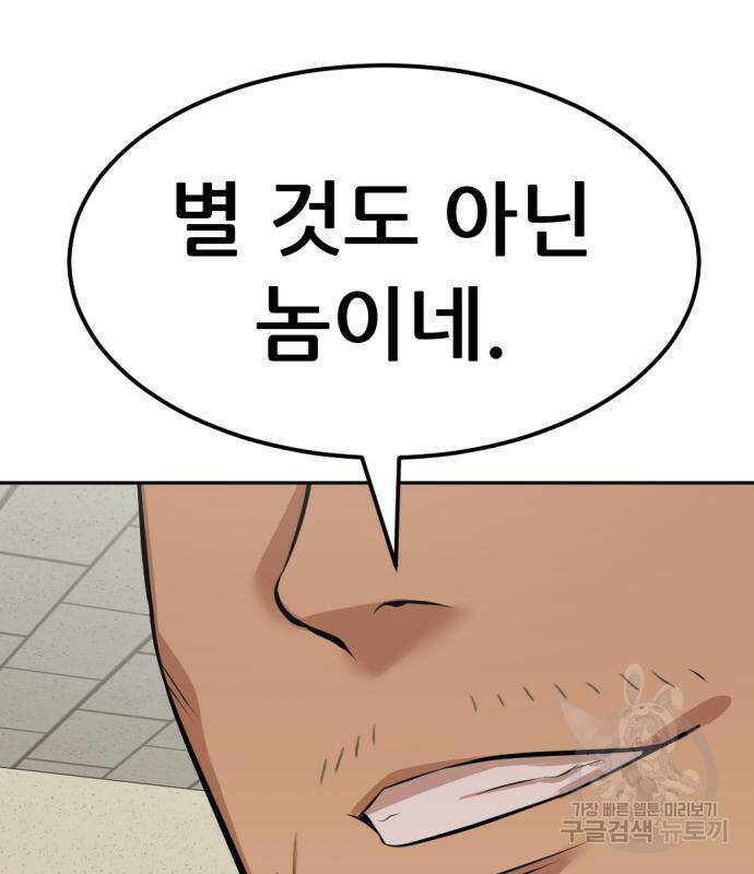 사내고충처리반 7화 12
