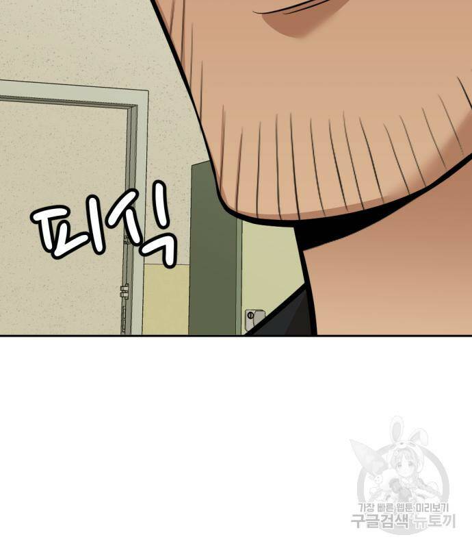 사내고충처리반 7화 13