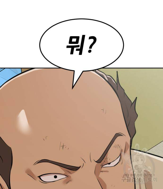 사내고충처리반 7화 14