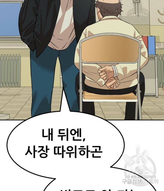 사내고충처리반 7화 17