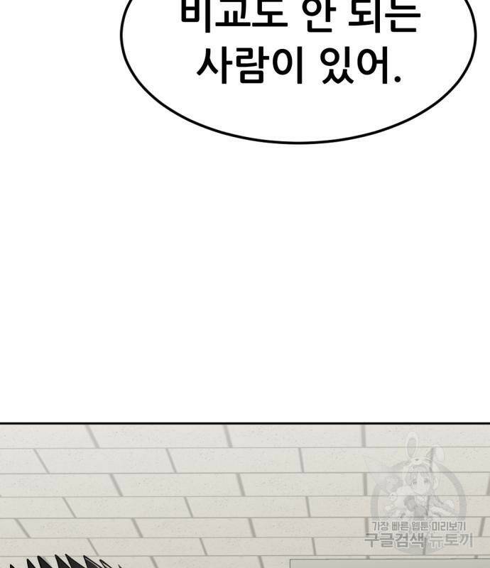 사내고충처리반 7화 18