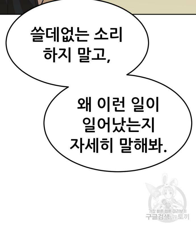 사내고충처리반 7화 20